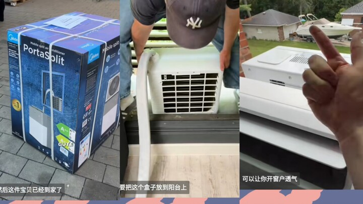 【ติ๊กต็อก】เครื่องปรับอากาศพกพาจากจีนขายดีเป็นเทน้ำเทท่าในยุโรป ไม่ต้องติดตั้งเพิ่มเติม ทำเอาชาวต่างช
