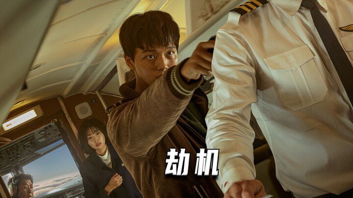 Hijacking at High Altitude (High-Scoring Film)