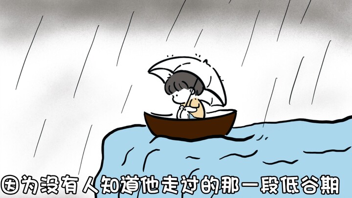 Is this kind of guy you? Please take good care of yourself!