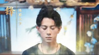 เฉินเฟิง ศิษย์คลั่งลงเขา (ตัดซาวด์)