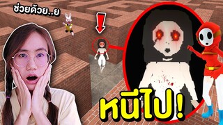 หนีไป !! ถ้าเจอ Her ฝาแฝดของชายเกิล ในเขาวงกต | Mind&Nat