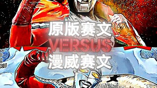 [Debat] Original Seven vs. Marvel Seven