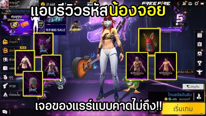 แอบเข้ารหัสแฟนเก่า เจอของแรร์เพียบๆ!!!