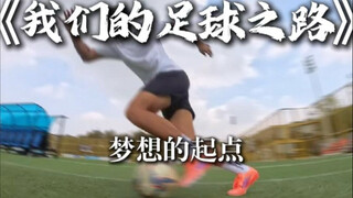 The Starting Point of Dreams