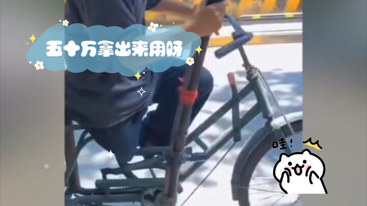 เอาห้าแสนออกมาใช้สิ