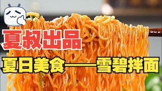 Sprite + instant noodles? Unlock a new recipe for a refreshing summer treat! Simple and delicious, y