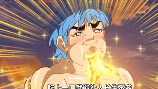 价值百亿的陨石大蒜吃上一颗就能从弱鸡秒变猛男？