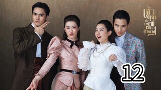 мγ ѕαѕѕγ ωє∂∂ιиg 12 indo