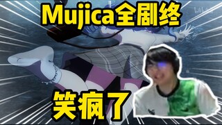 全剧终！瓶子看Mujica第12集祥子摔倒，当场笑疯后光速下播！