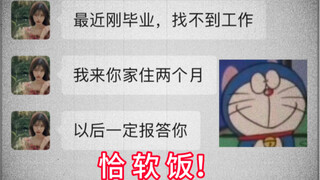 刚毕业的女大学求包养，还是我学姐！
