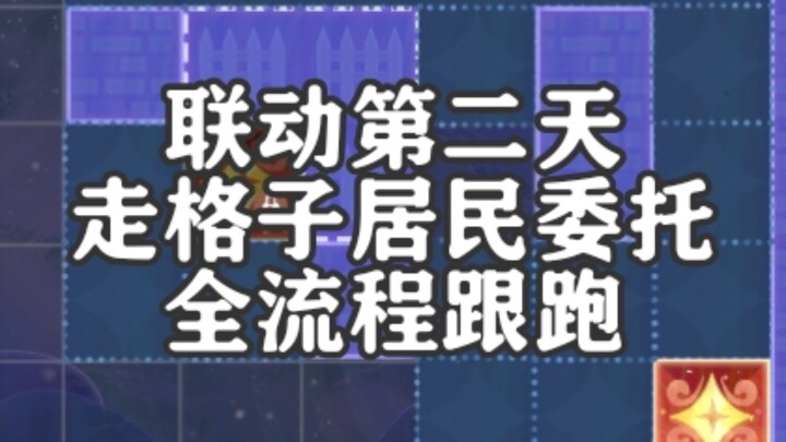 Elyon x Frieren Collaboration Day 2: Following Residents’ Grid-Based Quests Step by Step [RoV: Rise 