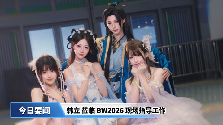 ⚡️Membuat Suku Luoyun Kembali Agung⚡️「BW2026」