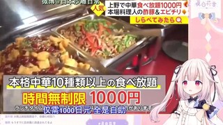 Jam tangan lolita Jepang prasmanan makanan Cina otentik hanya dengan 1.000 yen, murah sekali