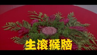 《金玉满堂》赵文卓熊欣欣-满汉全席第三回合比试-猴脑：齐天大圣会虎鲨 VS 生滚猴脑