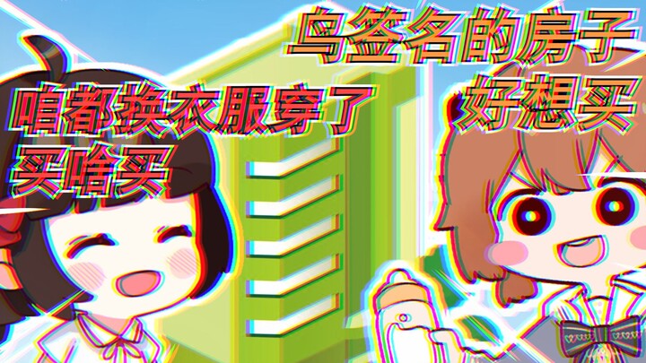 [Một Phút Nhìn Yousa] Liệu có ai mua một căn nhà có chữ ký của một chú chim không? Có cần thiết khôn