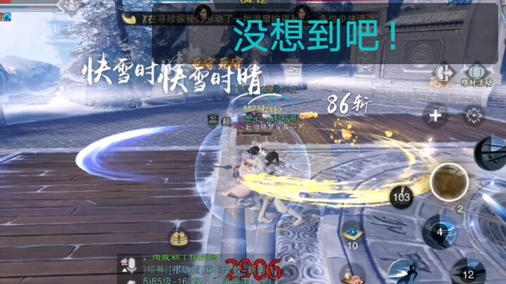 两华山互怼，绝学互空的画面美爆！