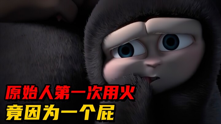 Cavemen first used fire—because of a fart!