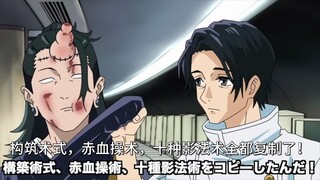 【咒术回战恶搞】提前赶来再凑一次的乙骨【呪術廻戦】