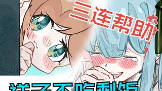 【mygo漫画2】快来帮助被人偷吃拼好饭的祥子吧