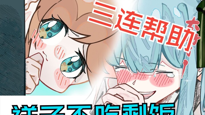 【mygo漫画2】快来帮助被人偷吃拼好饭的祥子吧
