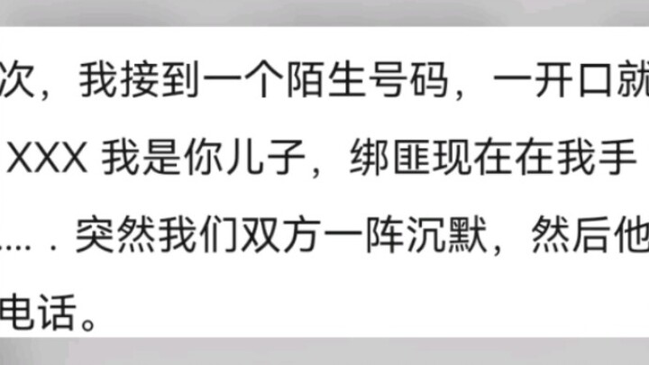 Side-Splitting Jokes Caused by a Slip of the Tongue