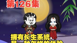 第126集雷劫的真相
