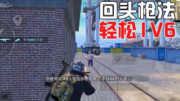 Mini-Series Ep 12: The Easiest Gunfight Tutorial Ever—Crush a 1v6 with Ease!