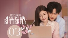 Sniper Bᴜᴛᴛᴇʀғʟʏ - Episode 3 [Eɴɢ Sᴜʙ]