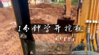 Lan Xiang menangis melihat guru ekskavator mengajar