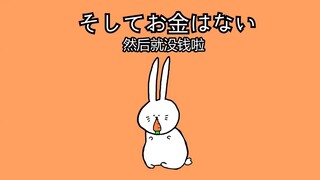 [CC] Yuka Tefu's meme song with over 10 million views on Shinkansen P and her offline solo live even