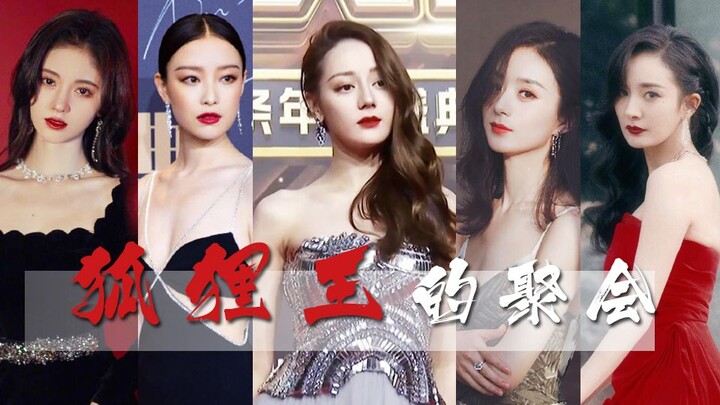 【รวมดาราหญิง】ราชาจิ้งจอกมาแล้ว บุคลิกโดดเด่นสุดๆ!