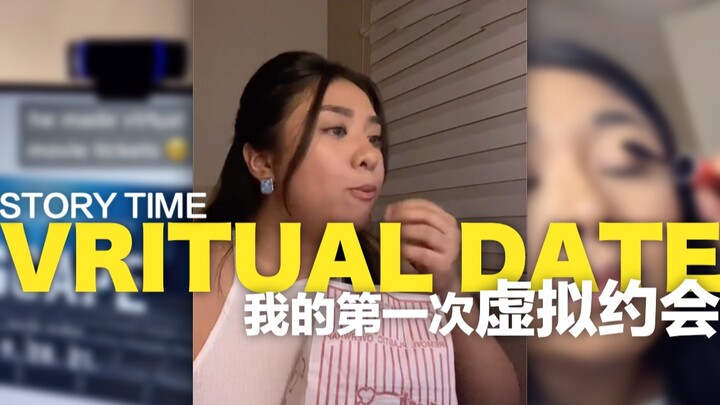 เดทเสมือนจริงก็ต้องแต่งตัวให้ปังเหมือนกัน!