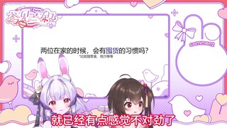 泠鸢：家里剩一包纸时我才买，兰：我剩三包就感觉不对了。确实，擦皮鼓没纸这事儿挺尴尬的