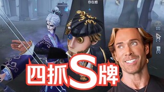 การต่อยผู้ตี S9 และเตะผู้ใจบุญ S4 วิญญาณแห่งร่มนั้นคู่ควรหรือไม่?