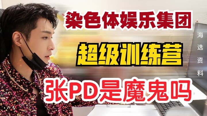 【Zhang Yixing's Chromosome Entertainment】The environment feels like paradise, but training is hell? 
