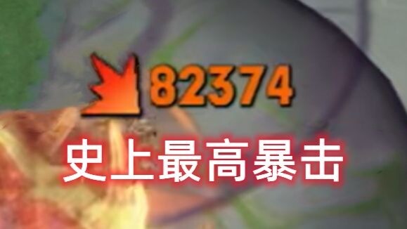 The highest crit in history, 80,000 crit per hit