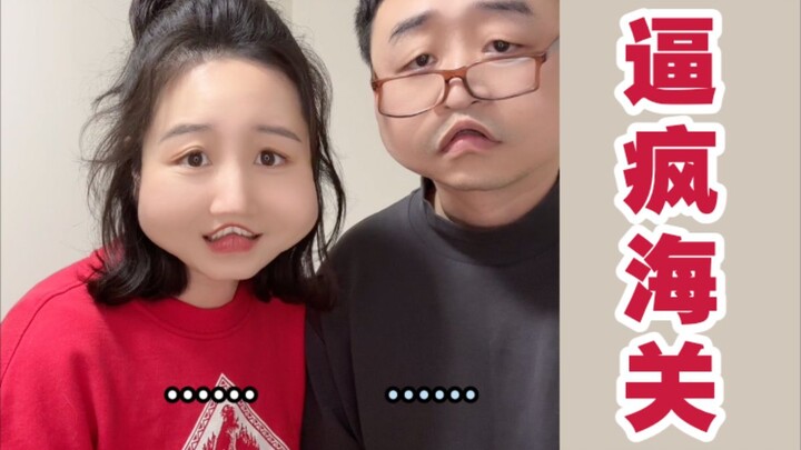 How to Drive Customs Inspectors Crazy