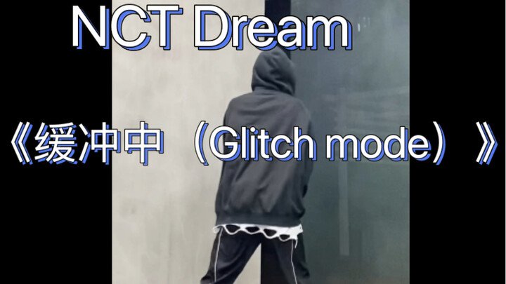 【Yang Tongxue】Quickly Break Down and Re-create Glitch Mode in 1 Hour (Buffering)