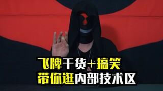 带你逛内部技术区，看下小伙伴们的谜之操作