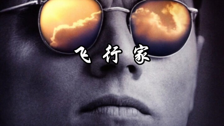 Sci-fi adventure movie, The Aviator