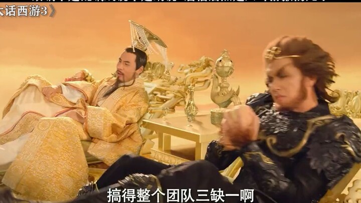 เหลือเชื่อมาก พระถังซัมจั๋งกลายเป็นลูกชายของวานรหกหูไปอีกแล้ว