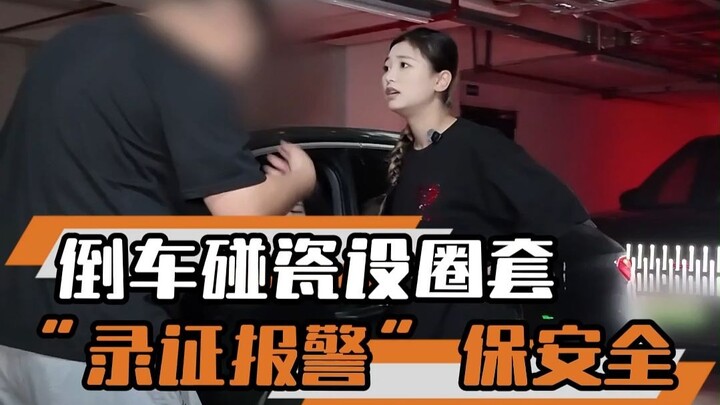 遇到这种突然倒车的事故，千万要留个心眼！