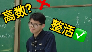 Once a day! Goodbye Advanced Mathematics!