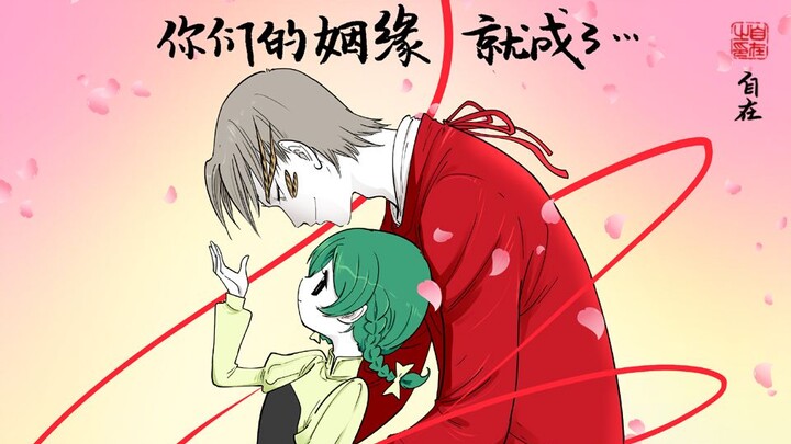 The Devil’s Little Fox of Love (70) — Want a Red String of Fate? Here’s a Proven Method!