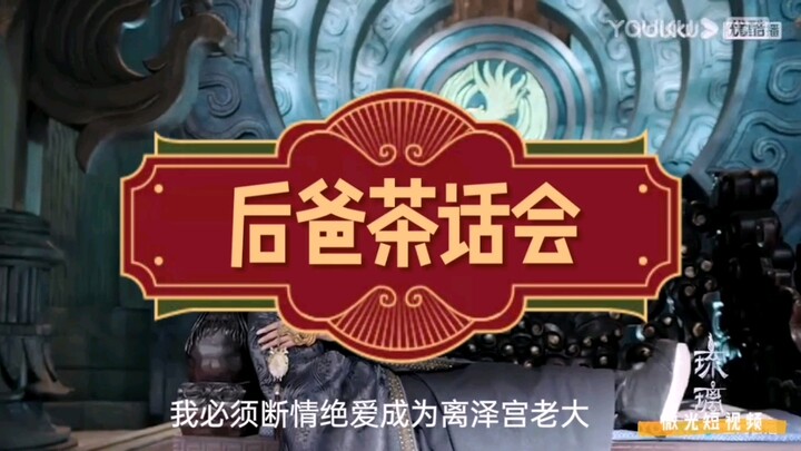 งานเสวนาคุณพ่อเลี้ยงดูลูกแบบฉบับ “หลิวหลี”! เลี้ยงลูกไม่ใช่เรื่องง่าย องค์จอมมารถึงกับถอนหายใจ…