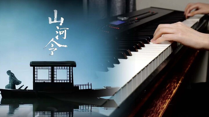 【𝟒𝚱】Piano "Lonely Dream" "Mountain and River Order" episode [Yantong Practice]