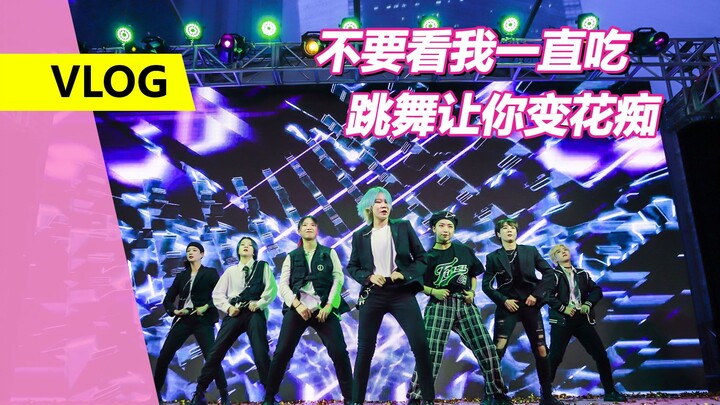 【孙子团VLOG】成都人民去广州跳舞，全国巡演全靠吃