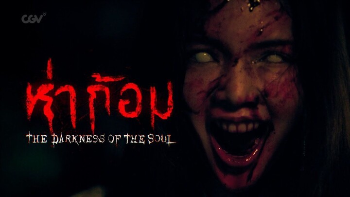 Hantu Pemakan Organ Dalam _ Ha Gom_ The Darkness of the Soul (Hà Gôm) Official T