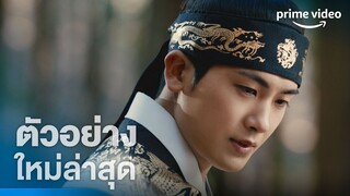 Our Blooming Youth (วัยเยาว์ที่ผลิบาน) - ตัวอย่างอย่างเป็นทางการ [ซับไทย] | Prime Video