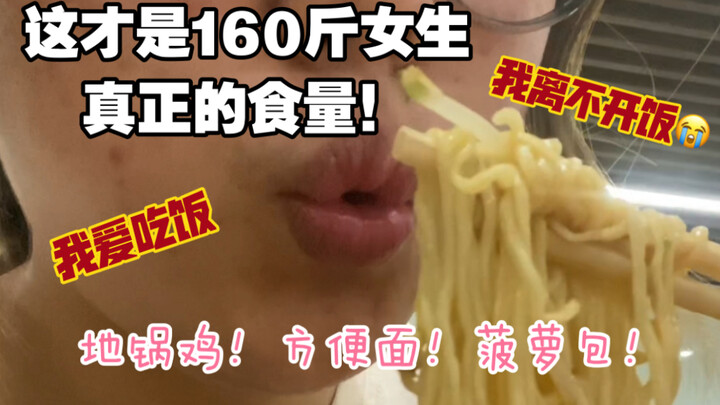 【Ý nghĩa cuộc đời tôi không bị bó buộc bởi cân nặng】Mục đích sống của tôi không phải để có một thân 